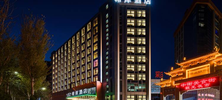 希岸酒店(中卫鼓楼店)图片