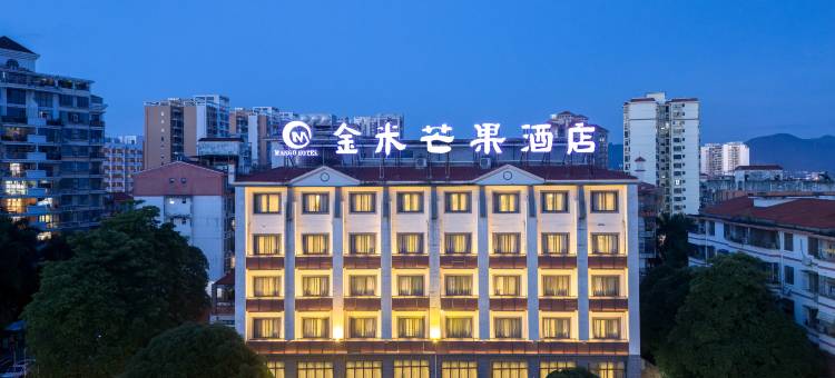 金米芒果酒店(百色右江区恒基广场)图片