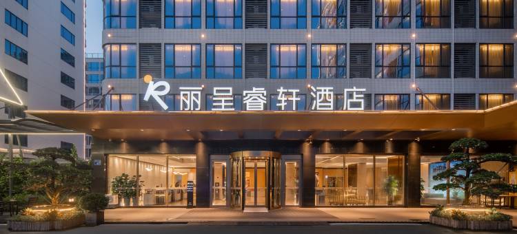 广州白云国际机场丽呈睿轩酒店(T2航站楼店)图片