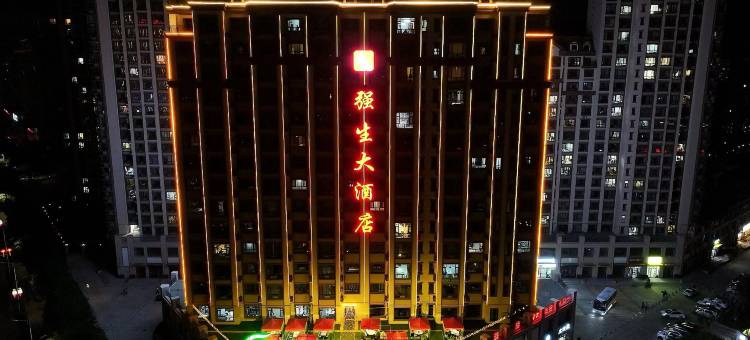 强生大酒店(福台景园店)图片