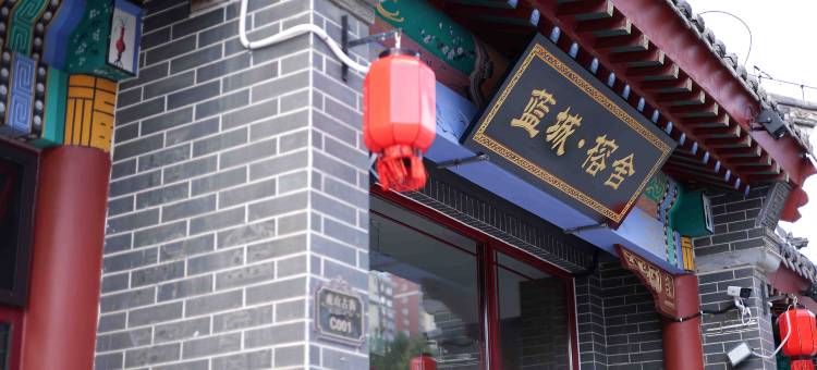 蓝城·榕舍古韵智能酒店(乌兰察布集宁南站店)图片