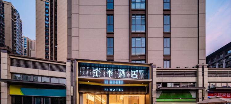 全季酒店(成都环球中心天府一街店)图片