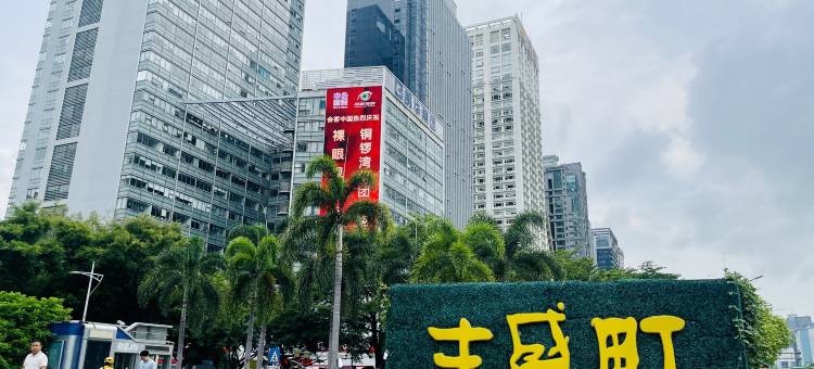 七月居青年旅舍(车公庙下沙地铁站店)图片