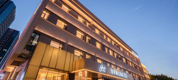 如家精选酒店(沈阳北站辽宁省政府店)图片