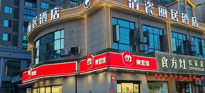 清瓷丽居民宿(陶溪川创意广场店)图片