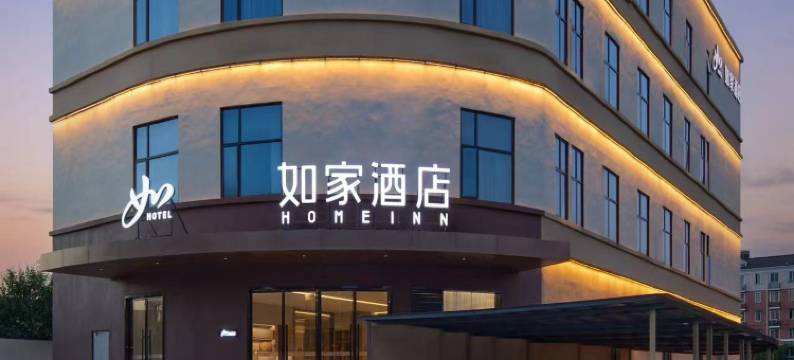 如家酒店(杭州钱塘新镇路地铁站店)图片