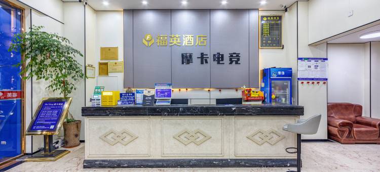 福英摩卡酒店(泉州南安安平桥店)图片