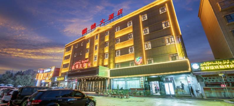 巴楚徽锦大酒店图片