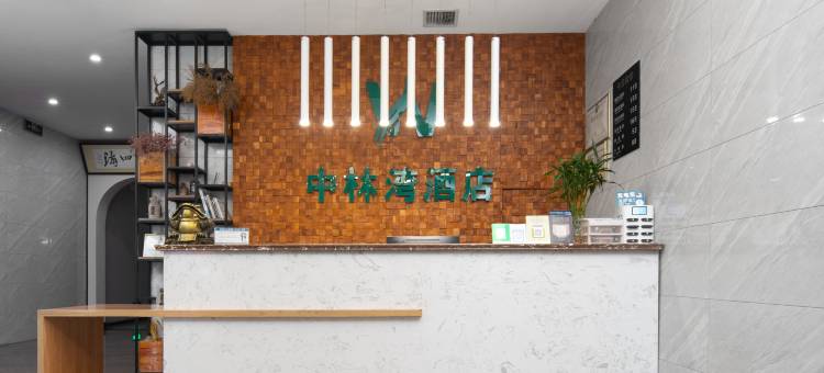 唐河中林湾酒店(文峰广场唐河汽车站店)图片