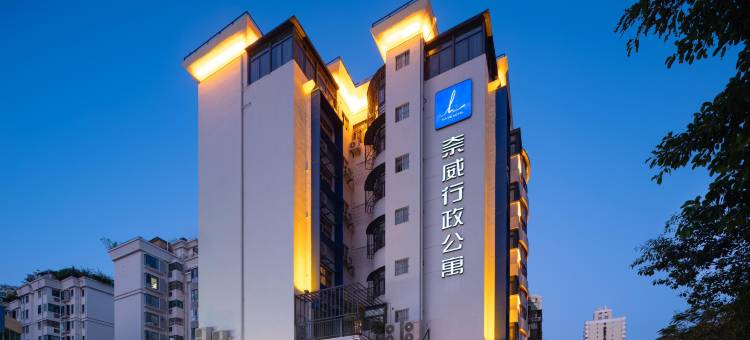 奈威L行政公寓酒店(海岸城南油地铁站店)图片