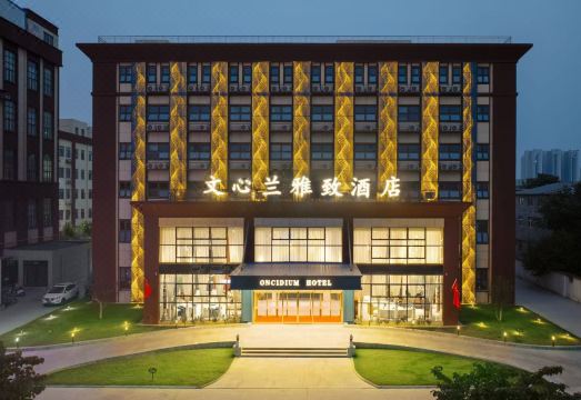 荥阳文心兰雅致酒店外景图