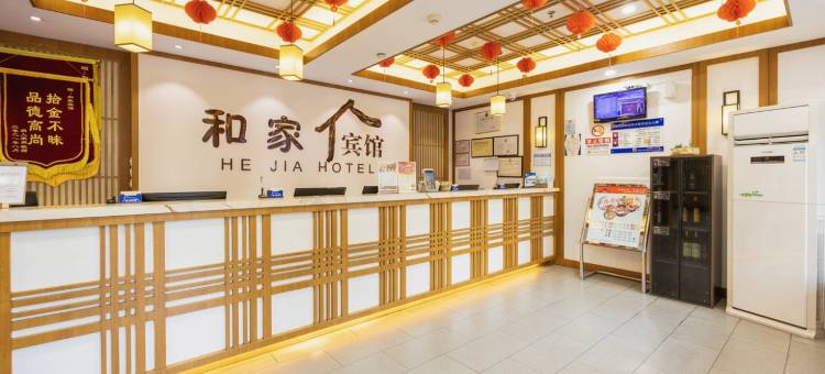 和家宾馆连锁(北京阜外医院店)图片
