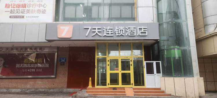 7天连锁酒店(乌鲁木齐西北路新疆博物馆店)图片