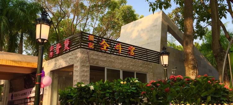 余茂酒店(珠海香洲总站优特汇店)图片