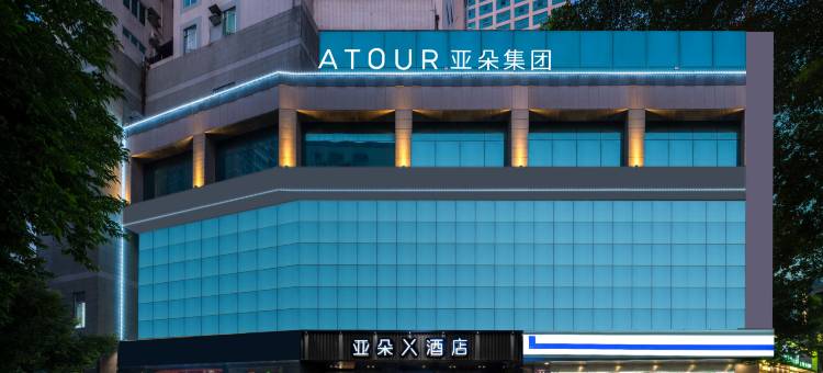 福州三坊七巷东街亚朵X酒店图片