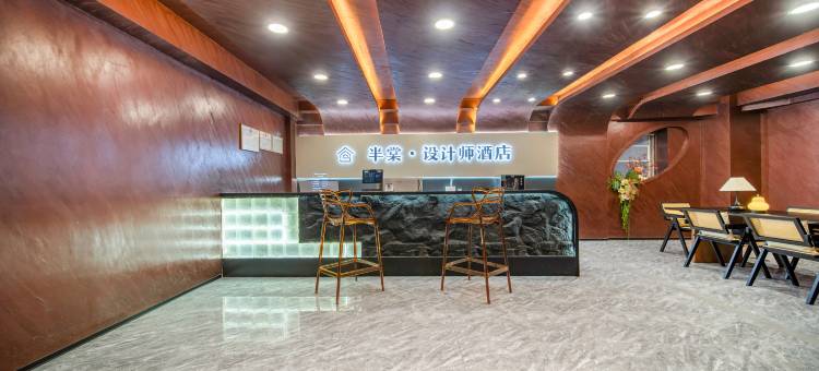 半棠·设计师酒店(玖隆茂购物中心店)图片