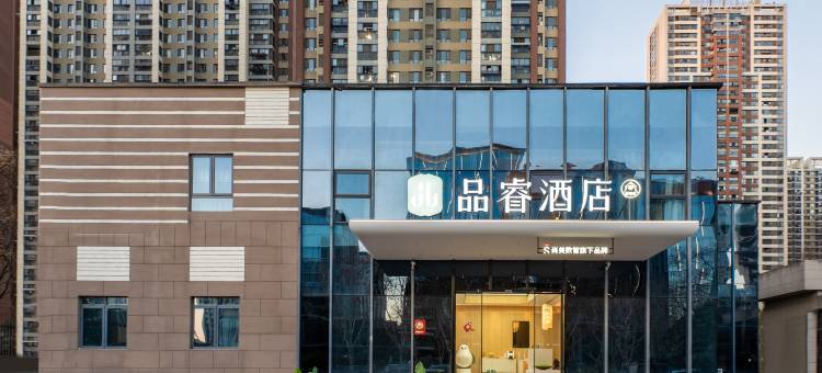 品睿酒店(合肥云川公园地铁站店)图片