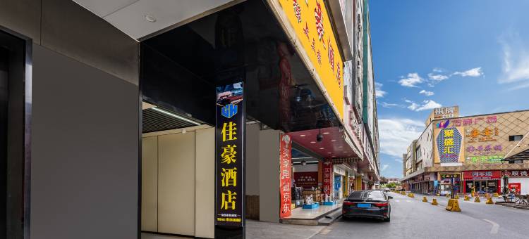 广州佳豪酒店(石井地铁站店)图片
