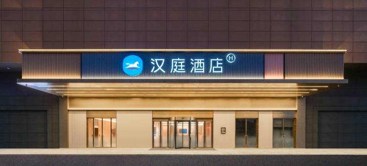 汉庭酒店(佛山南庄华夏陶瓷博览城店)图片