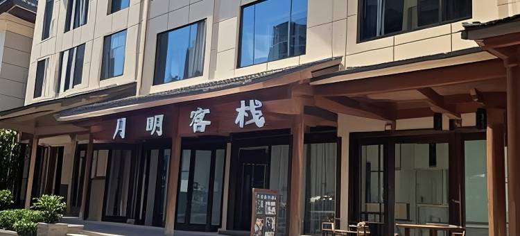 武夷山月明客栈(风景区南入口店)图片