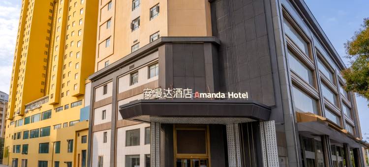 安漫达酒店(惠州西湖水东街店)图片