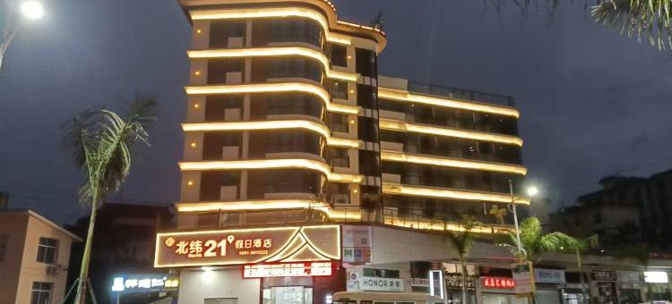 北纬21°假日酒店图片