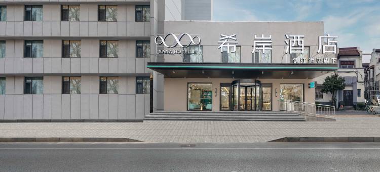 希岸酒店(泰安东岳大街岱庙店)图片