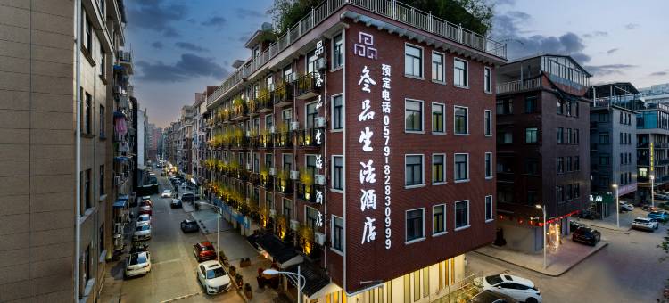 金华叁品生活酒店(金华市政府三路口街店)图片