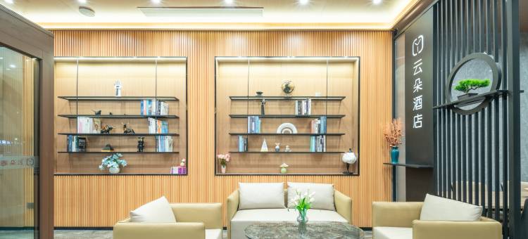 云朵酒店(聊城万达广场汽车总站店)图片