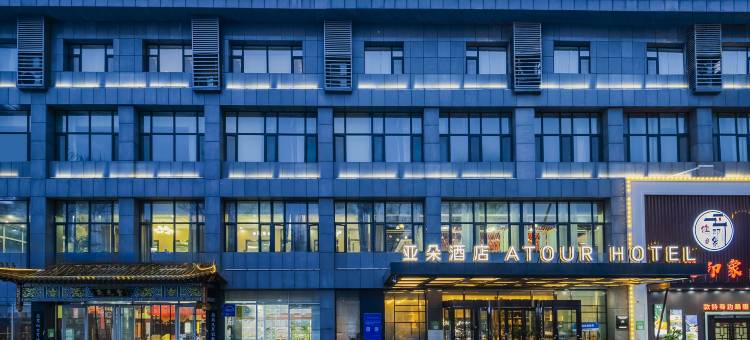 聊城开发区亚朵酒店图片