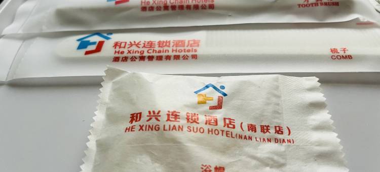 深圳和兴连锁酒店(深圳龙岗南联地铁站店)图片