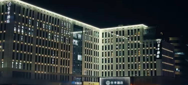 全季酒店(郑州新郑国际机场店)图片