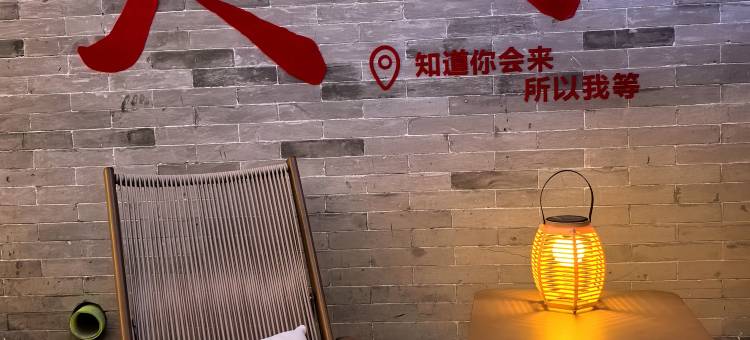 今喜民宿(大同古城华严寺店)图片
