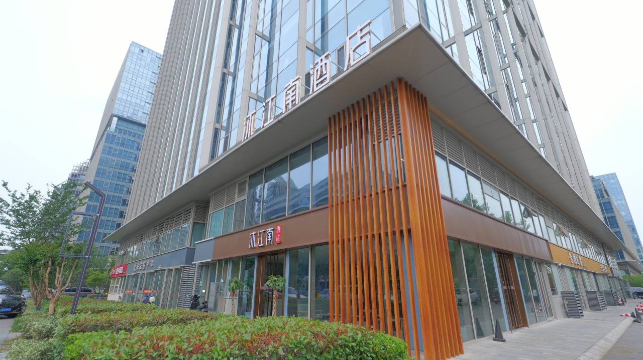 沐江南酒店(南京南站南广场店)图片