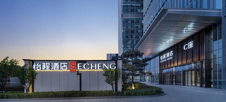 合肥高铁南站北广场怡程酒店图片
