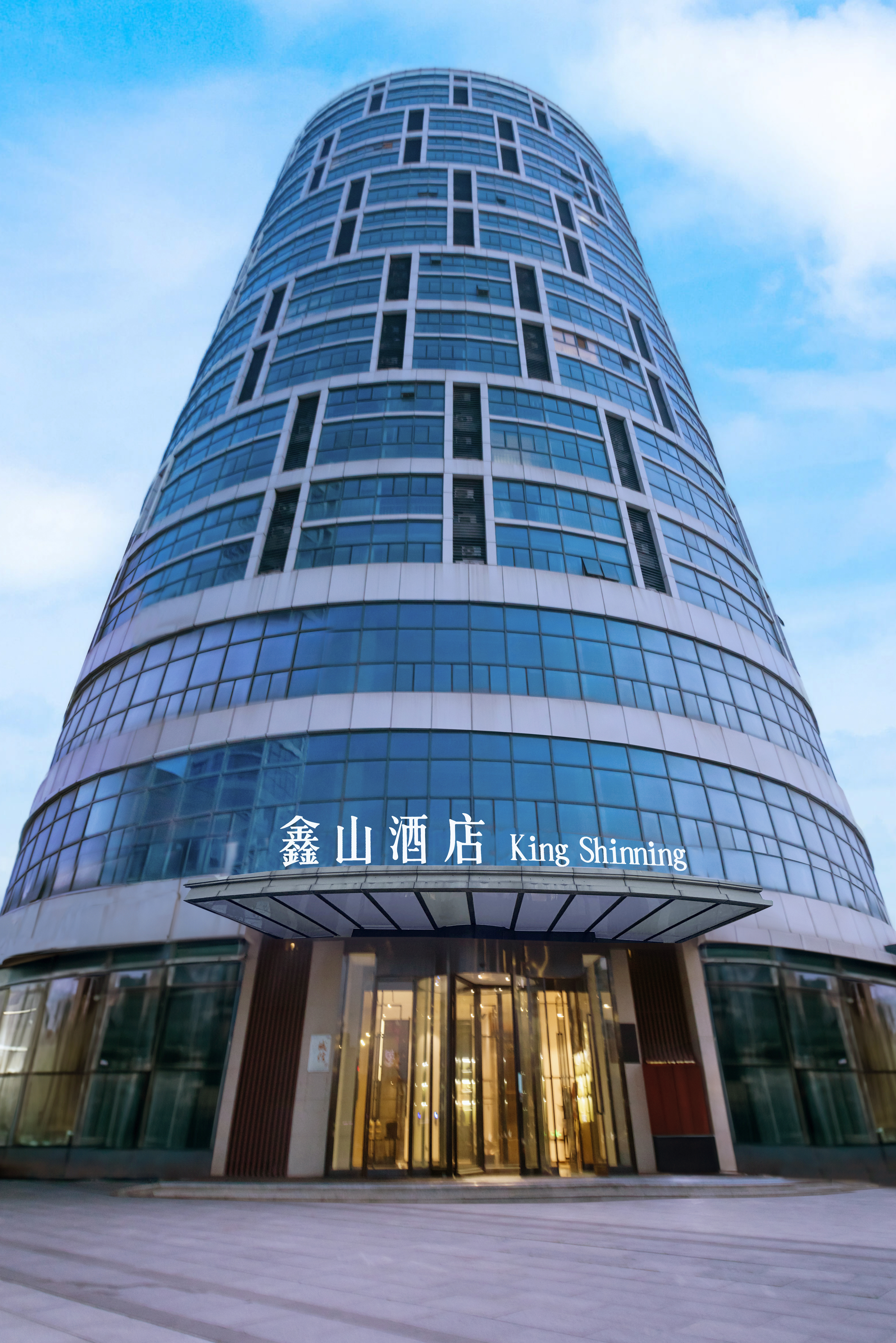 鑫山酒店（烟台大学国际博览中心店）