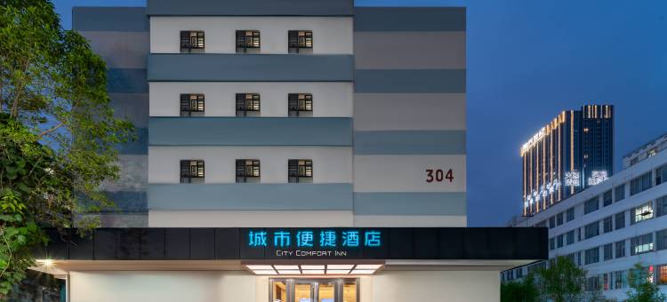 城市便捷酒店(深圳会展中心华强北地铁站店)图片
