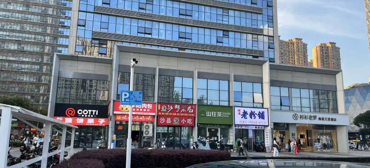 鹿鼎Loft轻奢影音公寓(艾溪湖东地铁站店)图片