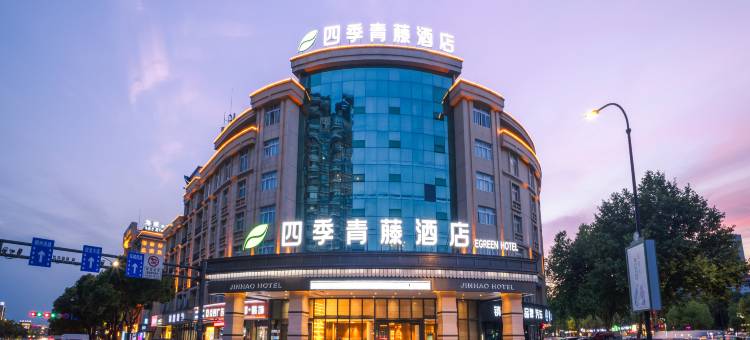 四季青藤酒店(绣湖里商业中心店)图片