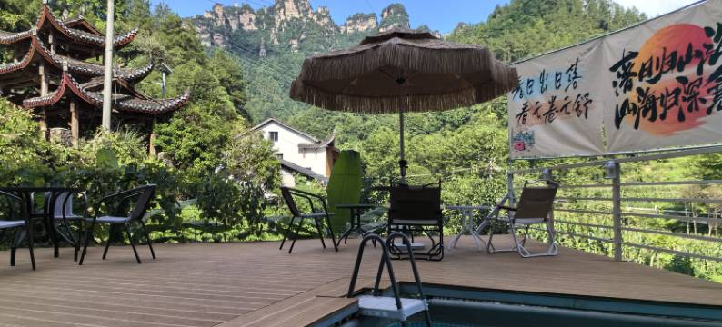 觅你民宿(国家森林公园店)图片