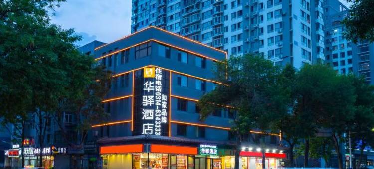 如家华驿酒店(承德避暑山庄广仁大街店)图片