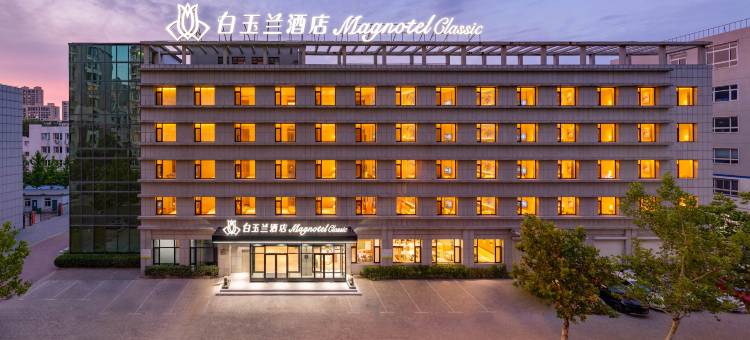 白玉兰酒店(大连金州恒达花园店)图片