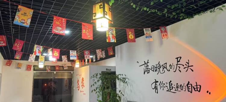 安伈民宿(乌蒙大草原店)图片