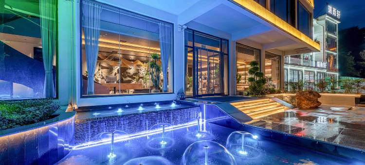 畔山有礼民宿(老君山云景索道店)图片