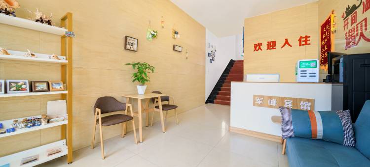 北戴河军峰宾馆(鸽子窝公园店)图片