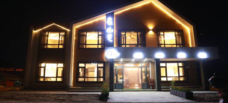 在山也民宿图片