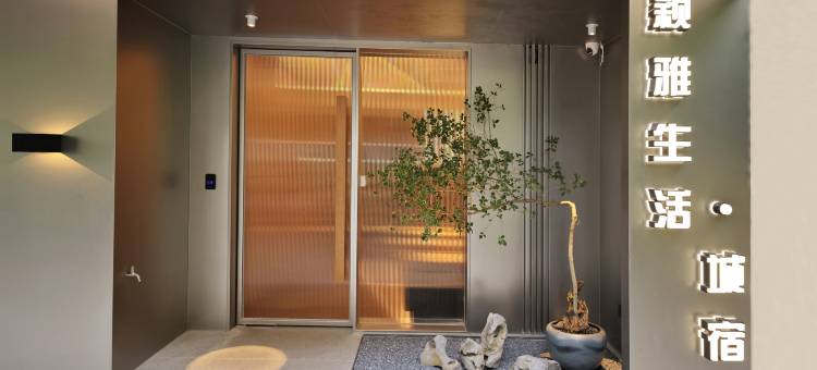 颖雅生活城宿(高要沿江路店)图片