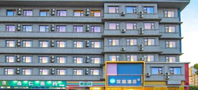 汉庭酒店(西安北大街十字店)图片