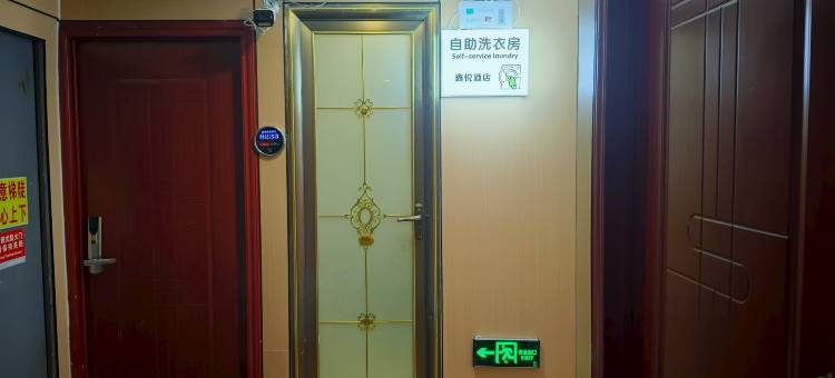 遵义鑫悦酒店(国贸购物中心店)图片