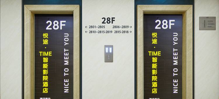 悦途·TIME智能影院民宿(贵阳花果园双子塔海豚广场店)图片